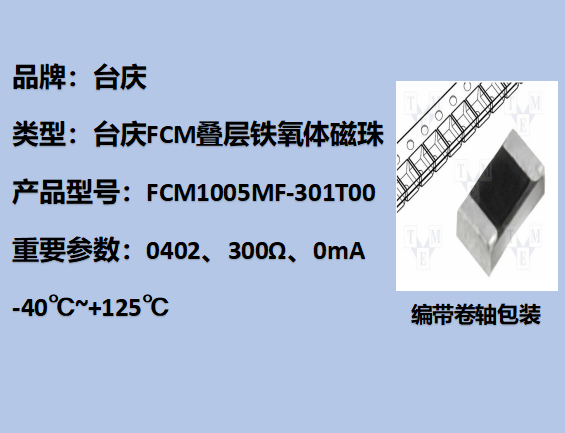 FCM0402,300,0mA