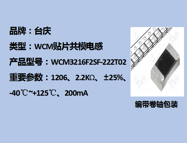 WCMƬģ1206,2.2K,200mA