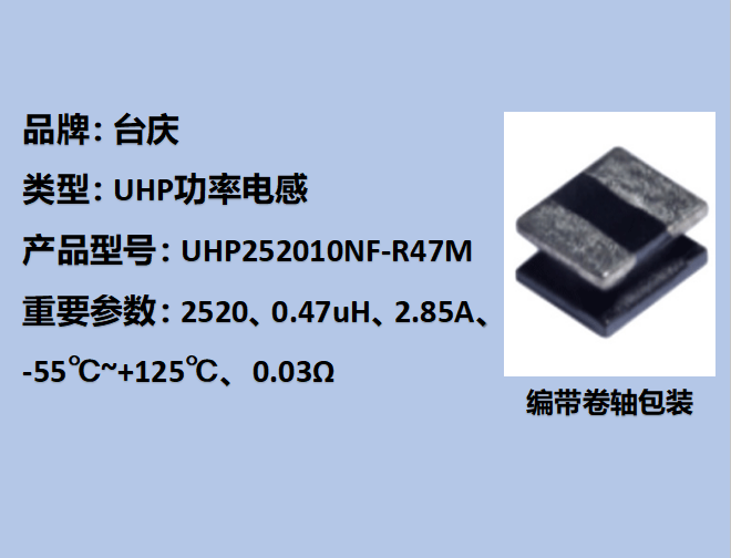 UHPʵ2520,2.85A,0.47uH