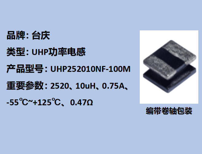 UHPʵ2520,0.75A,10uH