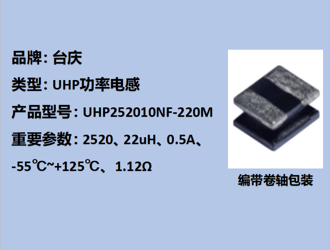 UHPʵ2520,0.5A,22uH